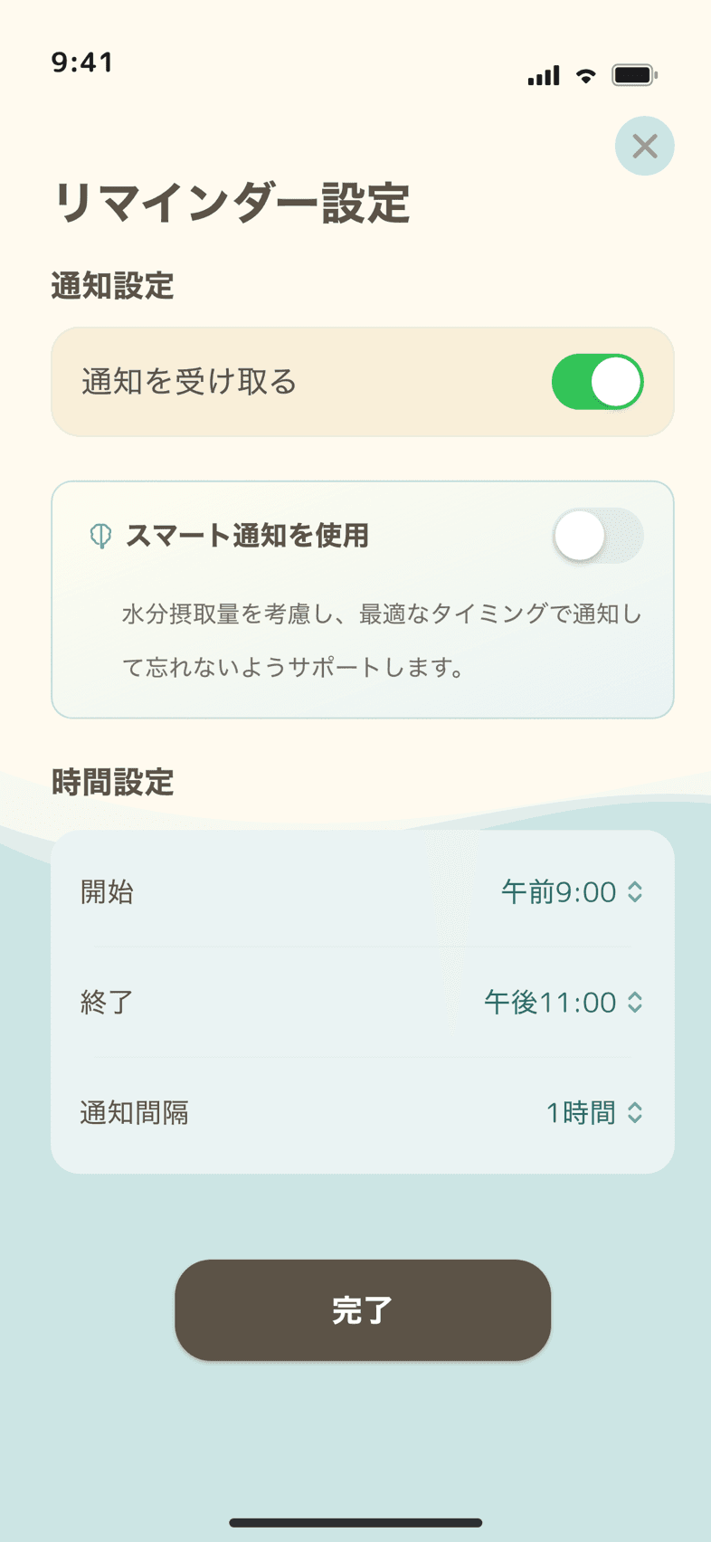 WOOMOOLアプリのリマインダー設定画面