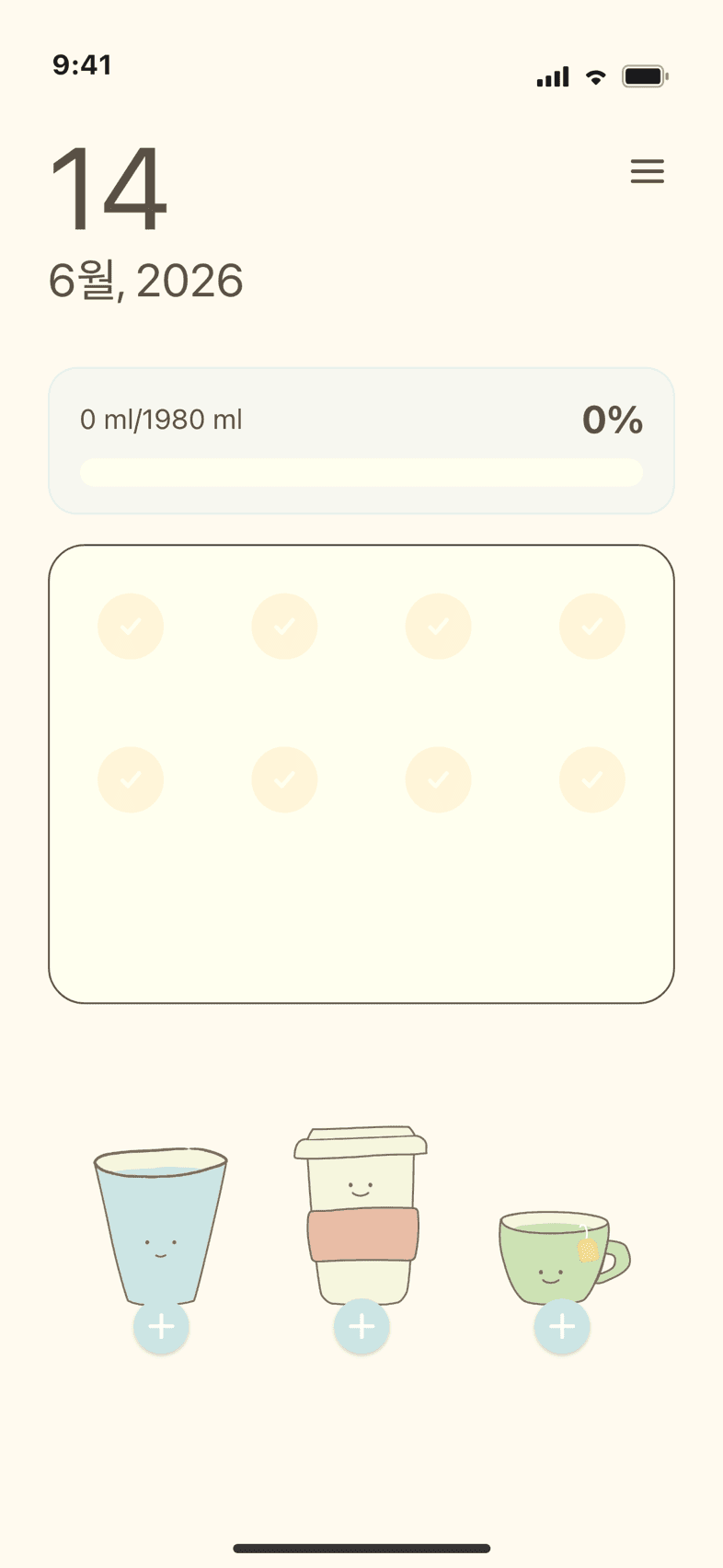 WOOMOOL 앱 홈 화면 — 운동한 날의 수분 기록