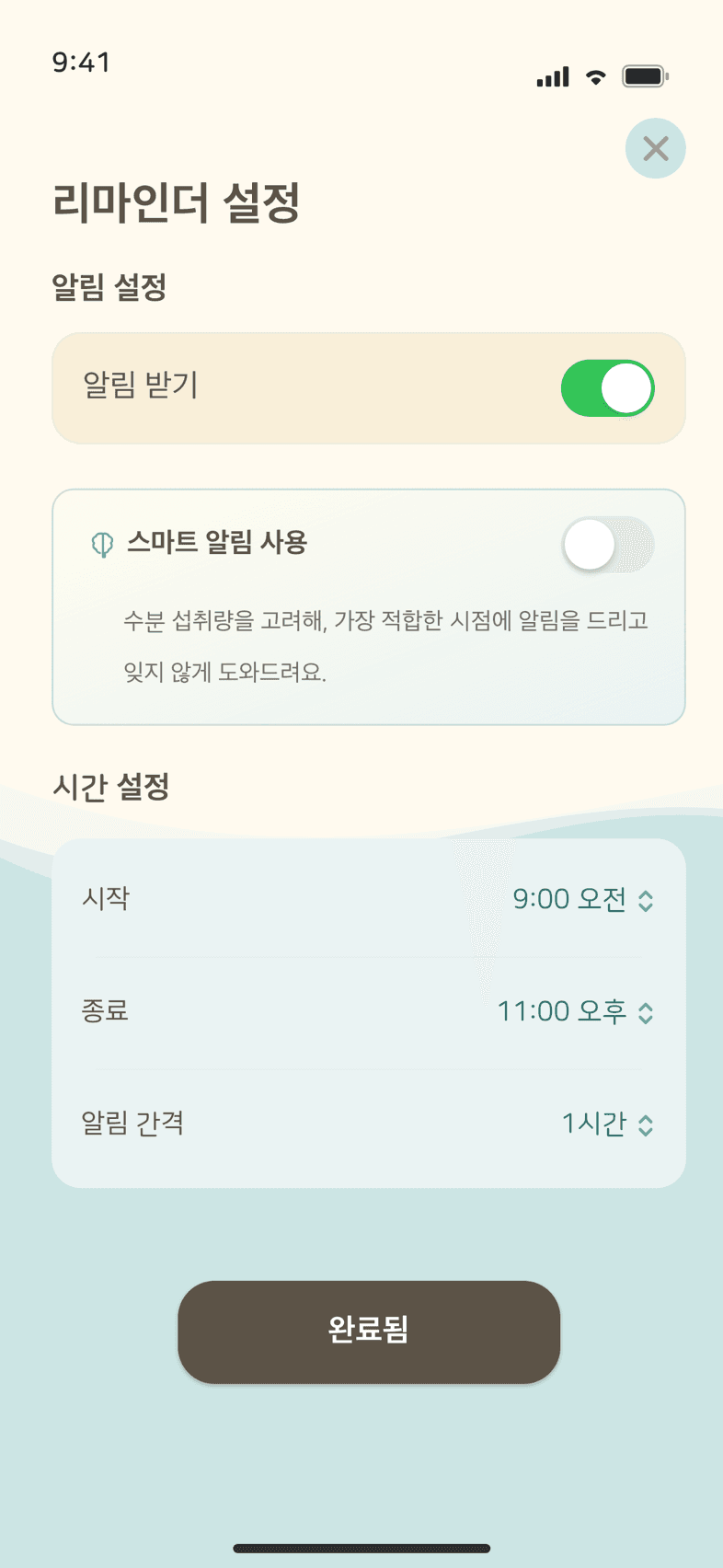 WOOMOOL 앱 리마인더 설정 화면 — 시간대별로 나눠 울리는 알림